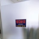 부평신협 앞(부흥로318) | 꿈벗성장 원하는 지역 상가 임장기_ 다꿈스쿨 창업멘토링_ 동대문, 갈매... 그리고 어쩌다 부평...