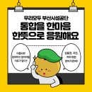 부산지방공단스포원 네이버블로그