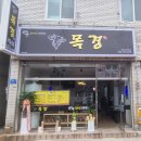 목경한우 - 달성군 | 목경한우