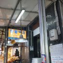한밭떡집 이미지