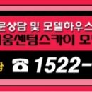 청도스카이 오피스텔 이미지