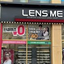 글라스미 렌즈미 이미지