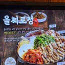 구이한판 | 대구 동성로 소곱창 맛집 ‘을찌로정’ 구워주는 한판 절창모둠구이 후기