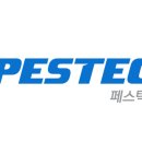 페스텍(PESTEC) - 거제시 | 페스텍(PESTEC)