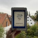 069-2 | [헤어곽의 도서관] 독서후기 2025-069. 타로 해석학 개론 - 장재웅