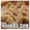 바르다김선생대정 이미지