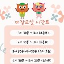 기탄사고력교실;군산미장교실