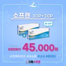 으뜸플러스안경대전관저점 이미지