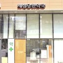 세심당한약국 이미지