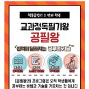 오린학원