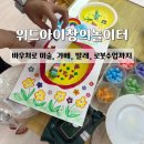 유아 가베 놀이 | 행복카드 영유아 국가 바우처 놀이학교 신청하기 | 원주놀이학교 원주바우처 원주가베수업 원주유아발레