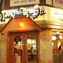 가장맛있는족발명장점