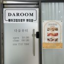 죽곡 휴플러스 아파트 맞은편 이미지