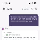 일진환경 - 익산시 황등로 135 | 호리 AI 사주어플후기, 궁금한 거 진짜 다 물어봤어요