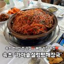 가마솥설렁탕해장국 | 속초 현지인 맛집 추천ㅣ가마솥설렁탕해장국에서 든든한 한 끼! 내 돈 내산 솔직 후기