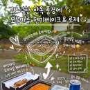 전설의치킨대구송현점 | 대구 송현동 치킨 맛집 오븐마루치킨 송현역점 피크닉 포장 후기(월성동, 상인동 근처)