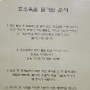 자연발효욕두엄