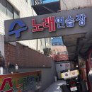 [연신내 밥집] 연신내역 맛집 | 동궁찜닭 후기