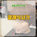 티제이헤어