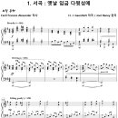 [성가악보] 성탄절 칸타타 소망의 밤, 은혜의 밤 1. 서곡 : 옛날 임금 다윗성에 [Joel Raney, 찬송가] 이미지