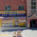 광신부동산공인중개사사무소 이미지