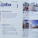 글로벌봄이