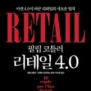 가인리테일