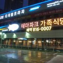 일번가식당 이미지