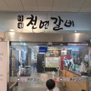 파리바게뜨대구화원점