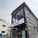 청학5단지세탁소 | 남양주 갈비탕 :: 남양주 별내 한우, 청학한우, 왕갈비탕 맛집