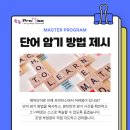 광명프라미스어학원