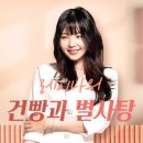 국방 FM ＜레이나의 건빵과별사탕＞ 이미지