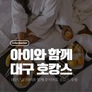 팔공 뮤직펜션 | 대구근교 아이와 함께 추석연휴 호캉스 숙소 추천