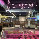화진숯불구이 이미지