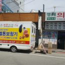 영해의료기상사