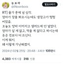 물가 문제 넘 심각. 엄마가 장을 봐오시는데도 냉장고가 텅텅 비었음. 이미지