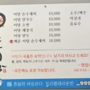 본가어탕 이미지
