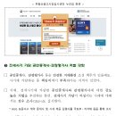 제4차 부동산 관계장관회의 개최 - 범정부 차원의 ｢전세사기 예방 및 피해 지원방안｣ 발표 - 이미지