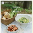 오이탕탕이&오이양파무침...박지현의 요리 이미지