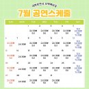 연극 오백에 삼십 이미지