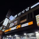 이마트24 인하대점 | 인하대 후문 맛집 일식 면식당 인하대점 (면 전문점 돈카츠 후기 )