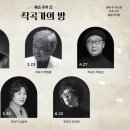 예술가의집 다목적실 이미지