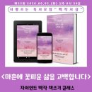 서심 | 백작 책쓰기 5월 4주 차 [백작 서심] 33회 후기 20260602(화) 오후 8시 30분~