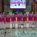 부평성산교회 2025년 6월 넷째주일 헌금 봉헌찬양 이미지