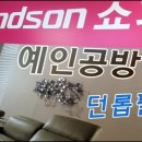 예인가구 이미지