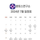 훈토스 이미지