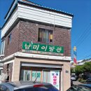 남미이발관 이미지