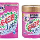 골드세탁 이미지