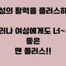 맨플러스