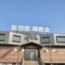 통일로 | 통일로 제빵소 솔직후기!